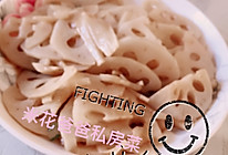 糖醋莲藕的做法