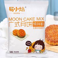 椰蓉月饼的做法图解18