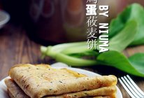 番茄鸡蛋莜饼#西贝莜面争霸赛#的做法