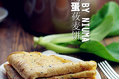 番茄鸡蛋莜饼