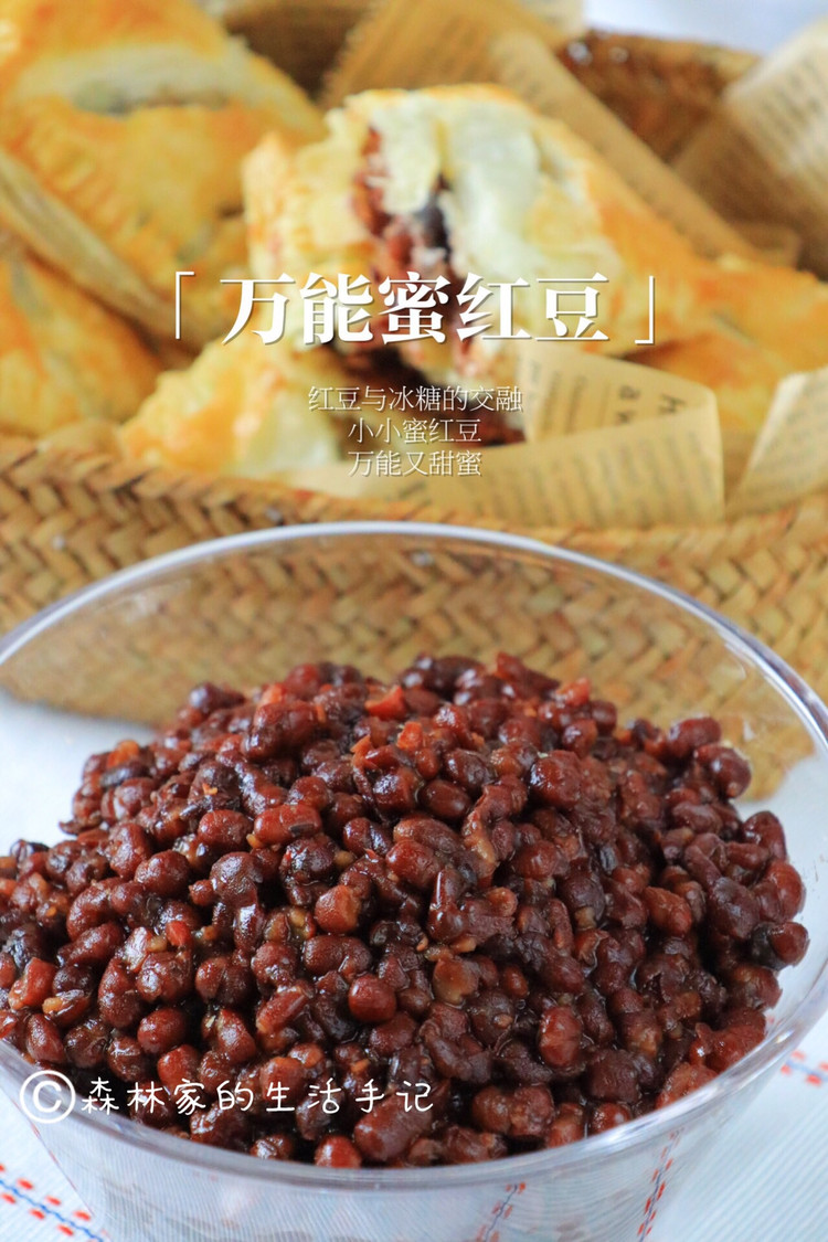 简单三步‼️自制【万能馅料蜜红豆】㊙️的做法