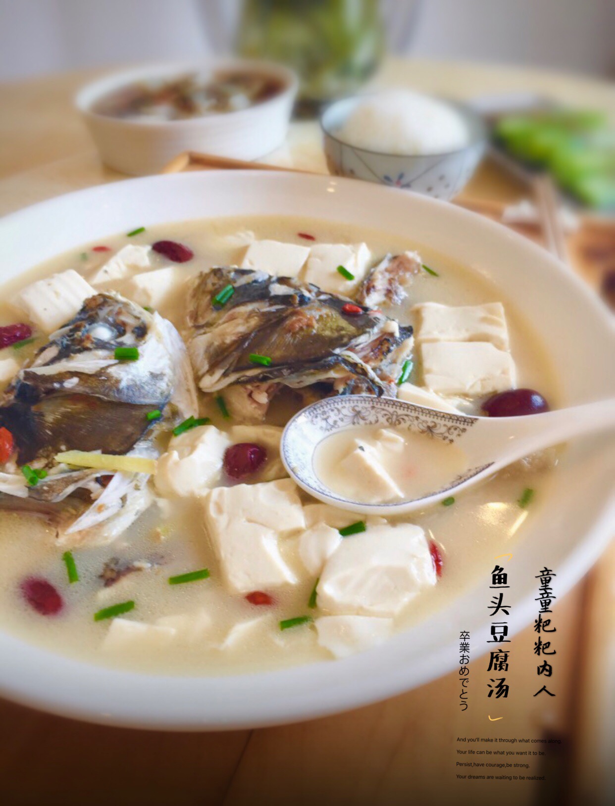 鱼头豆腐汤的做法_【图解】鱼头豆腐汤怎么做如何做好吃_鱼头豆腐汤家常做法大全_小手冰冰凉哈_豆果美食