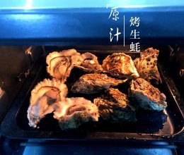 原汁烤生蚝的做法