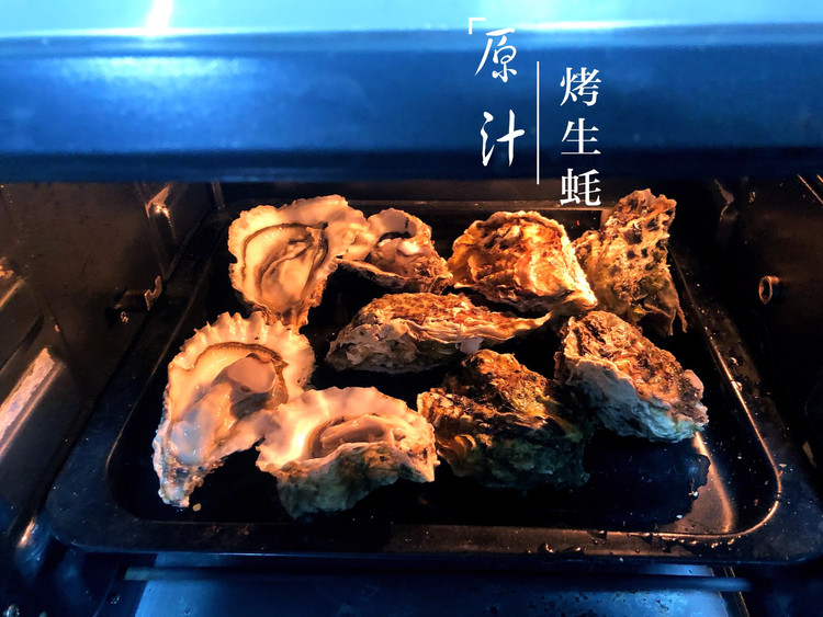 原汁烤生蚝的做法