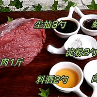 香辣牙签牛肉的做法图解2