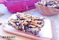 梅干菜炒鸡爪#麦子厨房美食锅##钟于经典传统味#的做法