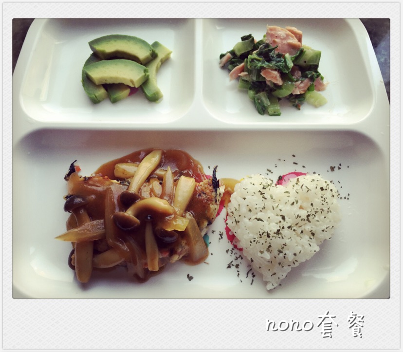 羊栖菜豆腐鸡肉汉堡肉配洋葱蘑菇咖喱汁的做法图解15