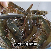 年夜饭菜单｜吮指茄汁虾，酸酸甜甜，大人小孩都爱吃的做法图解1