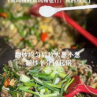 夏天家常鲜香椒麻『花椒鸡』的做法图解8