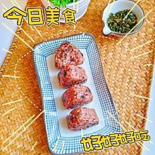 健康饮食之七色糙米海苔肉松饭团#山姆友约#