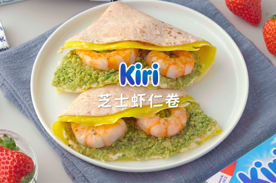 Kiri®芝士虾仁卷