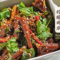 年夜饭菜单之大吉大利网红柠檬鸡爪的做法图解9