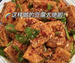 #中秋香聚 美味更圆满#脆皮豆腐的做法