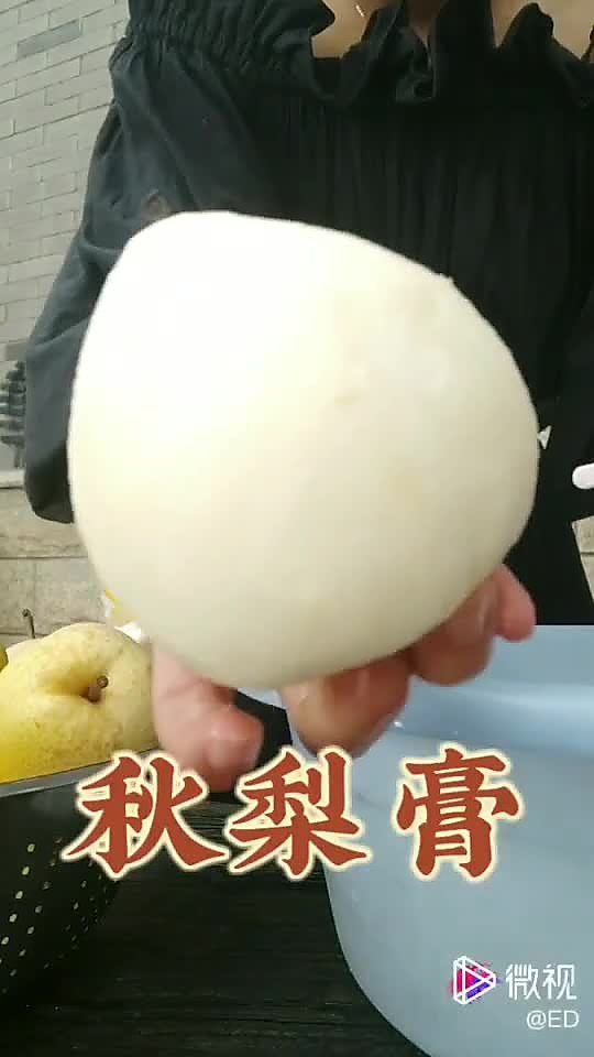 秋梨膏