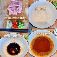 湘味〈鱼香肉丝〉的做法图解2