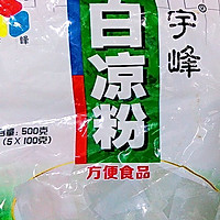 夏日甜品~缤纷水果布丁的做法图解3