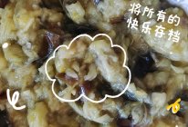 #鸡汁入家宴 感恩正当“食”#美味蒜香拌茄子的做法