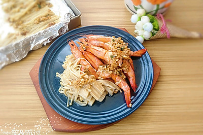 金针菇蒜蓉烤虾