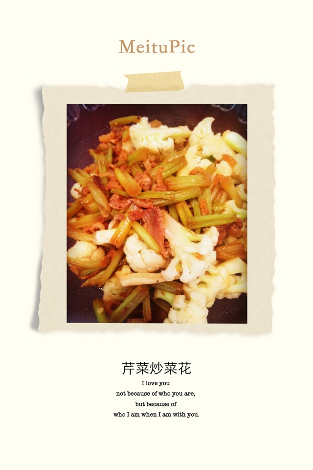 芹菜炒肉