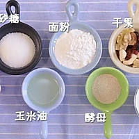 黑米发糕 宝宝辅食食谱的做法图解1