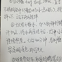 零基础学习，广式月饼全过程整合贴的做法图解1