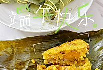 鲜肉蛋黄粽-超级简单版的做法