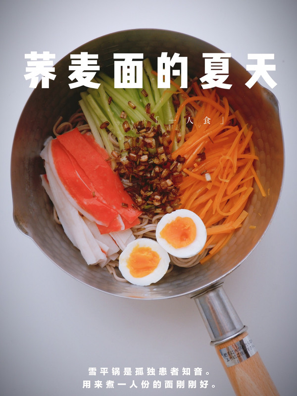 一人食|懒人版凉拌荞麦面