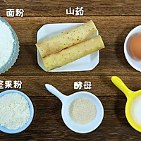 山药小饼 宝宝辅食食谱的做法图解1