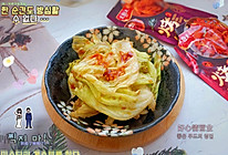 #烤究美味 灵魂就酱#吃一盘都不怕胖的韩式香辣拌生菜的做法