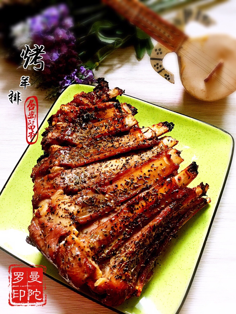 烤羊排
