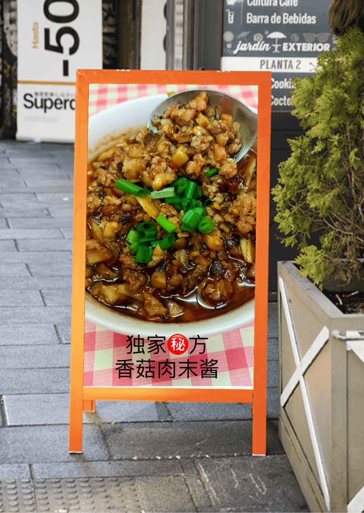 香菇肉末酱的做法