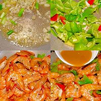 #味达美·名厨汁味正当夏#青椒炒大虾，非常简单方便家常的做法的做法图解5