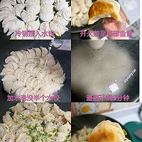煎饺的做法图解1