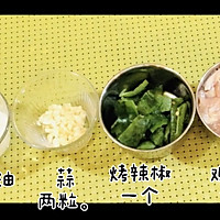 一道墨西哥家常菜《奶油鸡炒辣椒️》的做法图解5