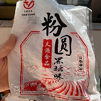 珍珠奶茶—简单易学的做法图解1