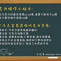 乐焙厨房|(视频) 女神最爱 爆浆零失败熔岩巧克力 心太软的做法图解4