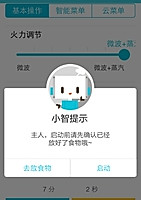 #格兰仕爵仕快波炉之四-----黄椒蒸豆腐鱿鱼的做法图解9