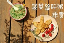 菠菜猪肝粥+炸香蕉的做法