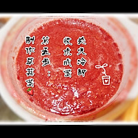 草莓酱的做法图解7