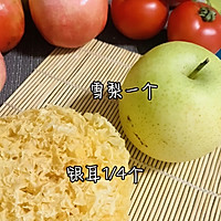 #美味开学季#银耳雪梨汁润燥精华的做法图解2