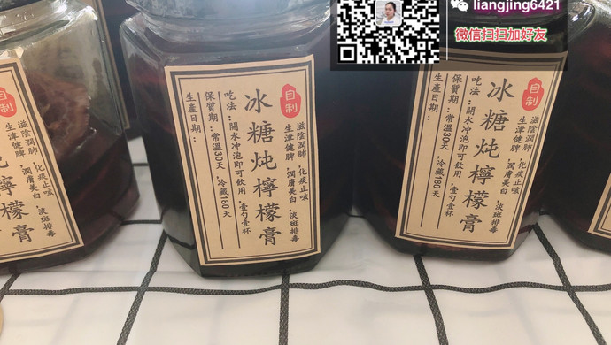 冰糖柠檬膏