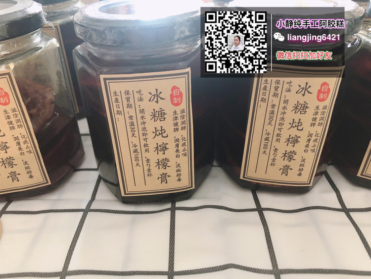 冰糖柠檬膏的做法