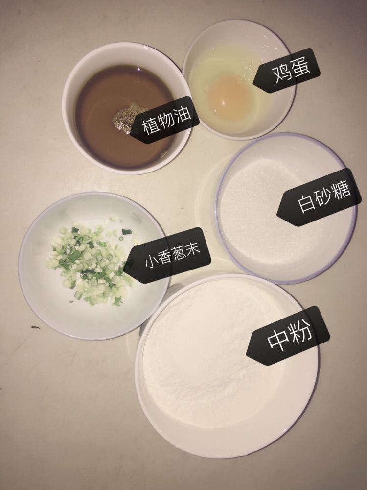 葱香曲奇的做法图解1