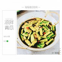 #冰箱剩余食材大改造#凉拌青瓜的做法图解11