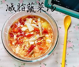 减脂蔬菜汤的做法