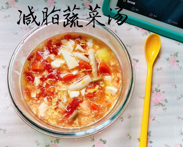 减脂蔬菜汤的做法
