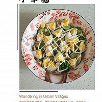 蔬菜沙拉‖低脂又美味的做法图解6
