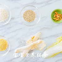 竹荪海米杂粮粥-宝宝辅食的做法图解1