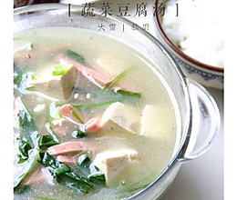蔬菜豆腐汤的做法