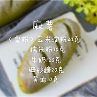 抹茶红豆肉松面包#相约MOF#的做法图解2